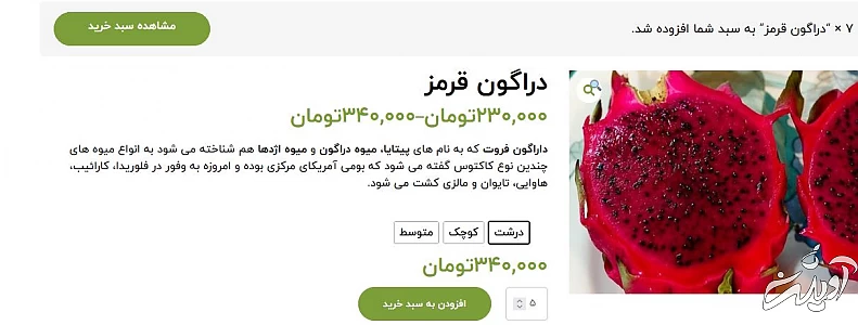 قیمت-دراگون